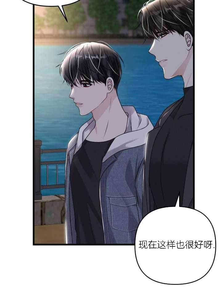 不起眼向导的平凡日常 百度网盘漫画,第116话2图