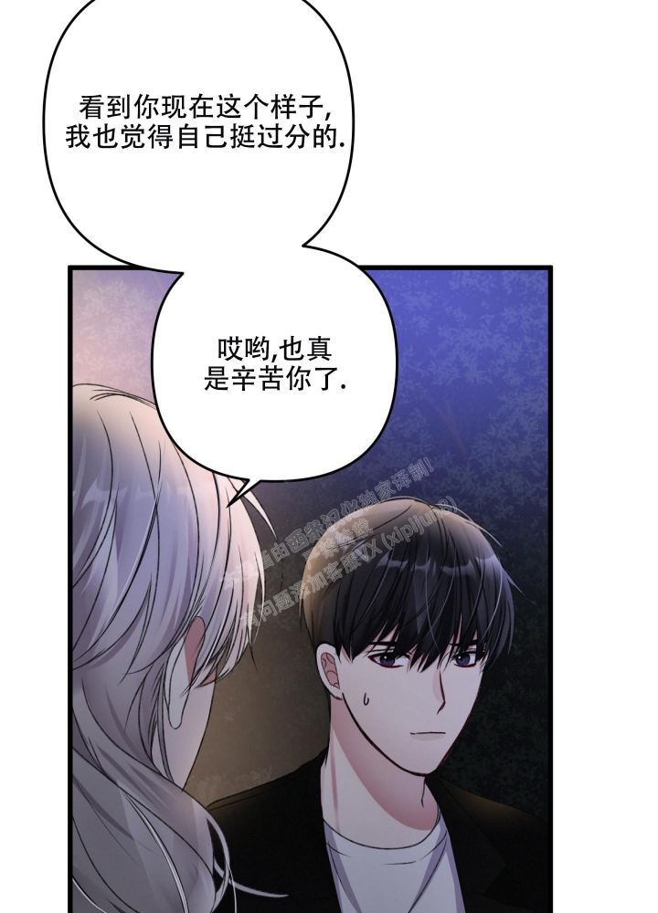 不起眼向导的平凡日常漫画在线阅读漫画,第70话2图