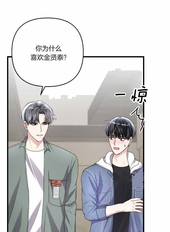 不起眼向导的平凡日常漫画漫画,第112话2图