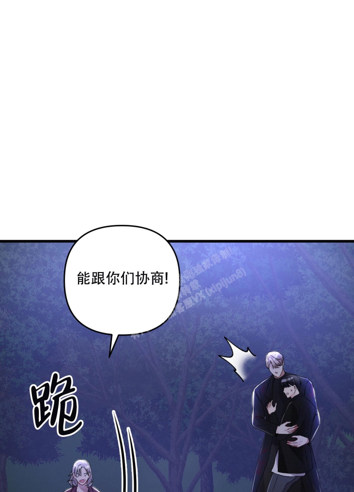 不起眼向导的平凡日常漫画,第71话2图