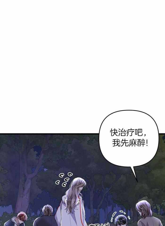 不起眼向导的平凡日常漫画,第124话1图