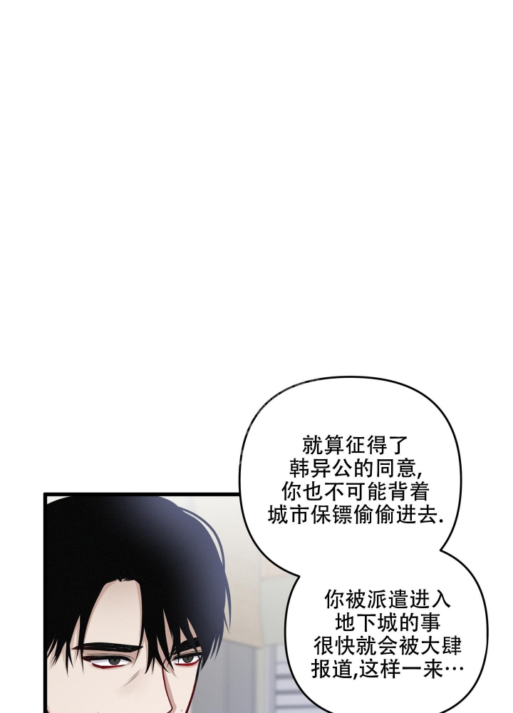 不起眼向导的平凡日常52话漫画,第92话2图