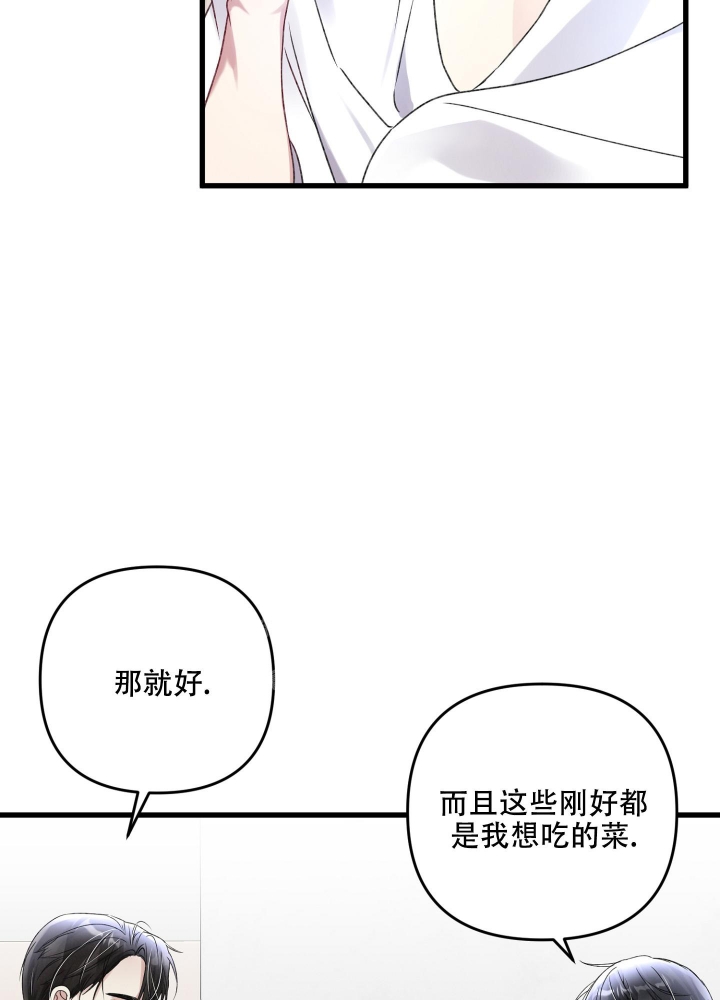 不起眼向导的平凡日常免费阅读漫画,第93话1图