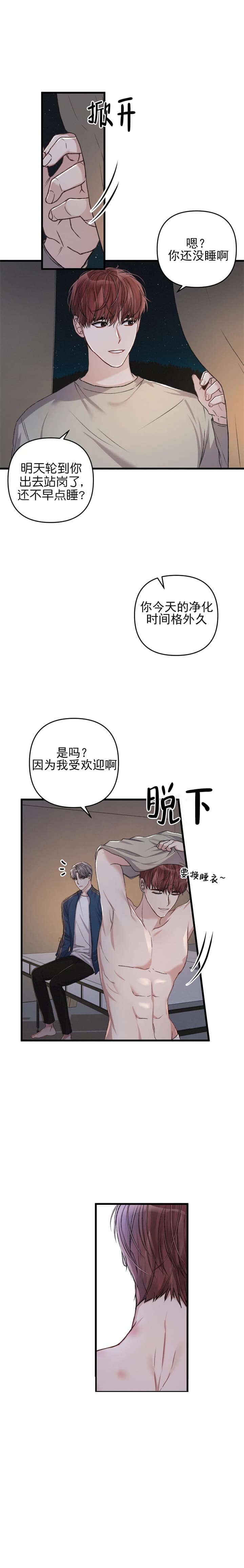 不起眼向导的平凡日常完整版漫画,第32话1图