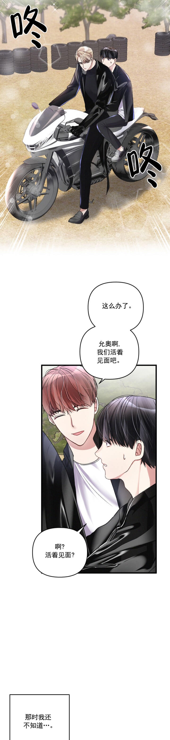 不起眼向导的平凡日常漫画,第18话1图