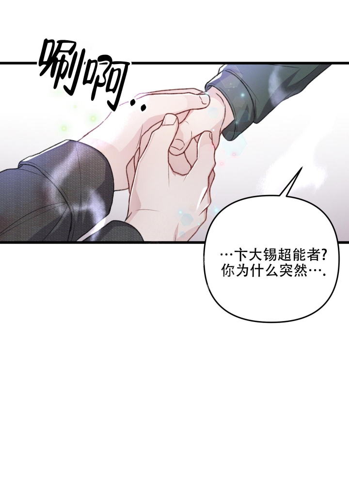 不起眼向导的平凡日常免费阅读漫画,第51话1图