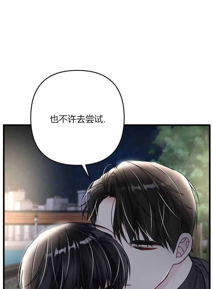 不起眼向导的平凡日常 百度网盘漫画,第116话2图