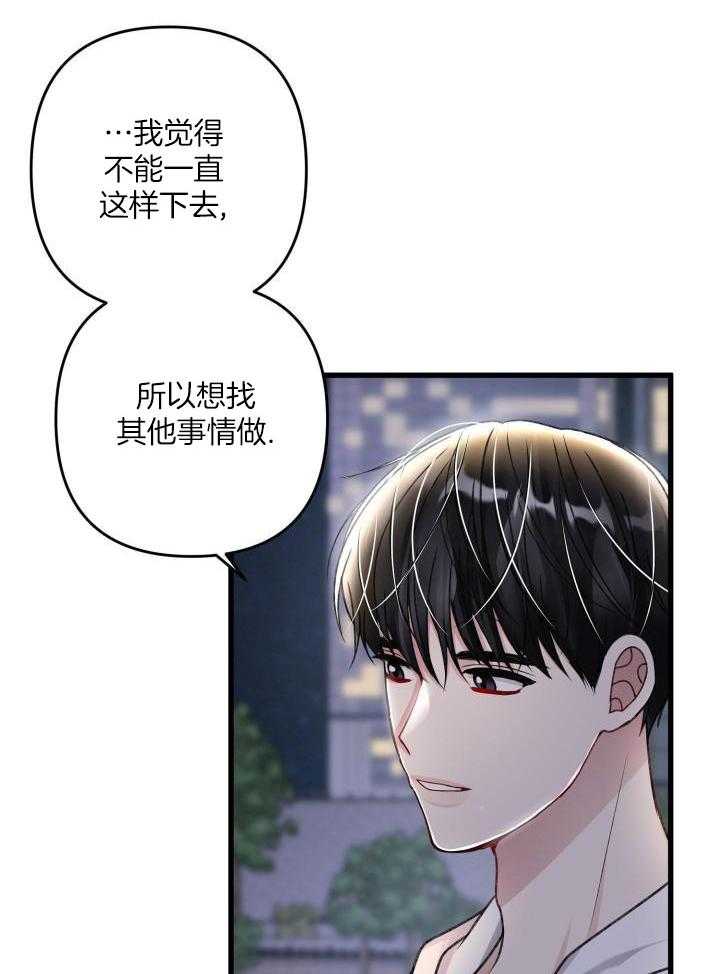 不起眼向导的平凡日常漫画完整版漫画,第116话2图