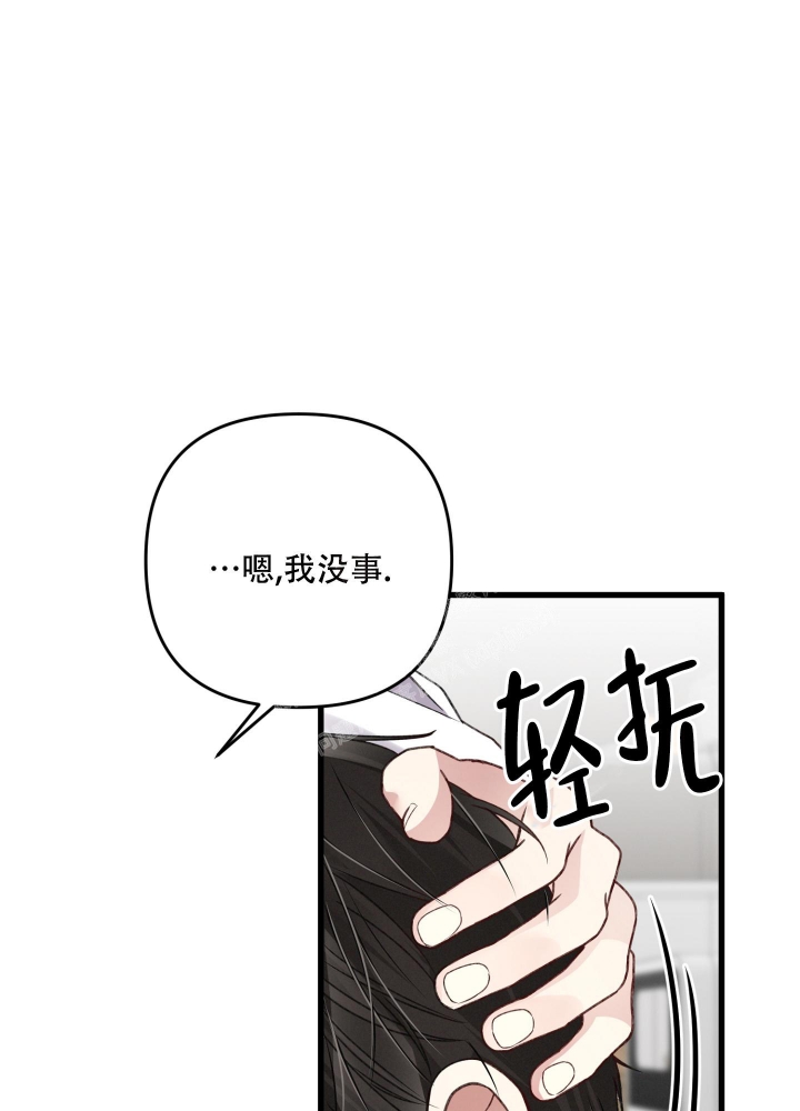 不起眼向导的平凡日常合集漫画,第86话1图