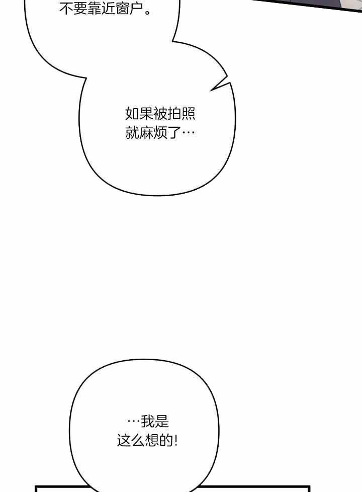 不起眼向导的平凡日常37话漫画,第107话1图