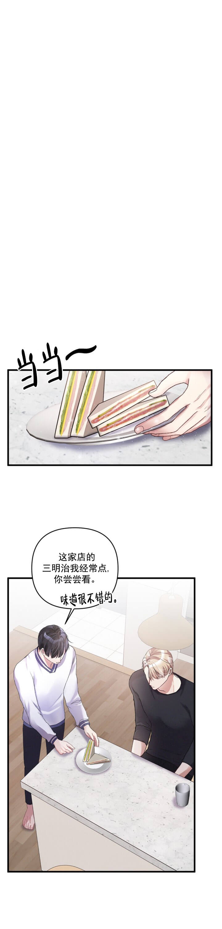 不起眼向导的平凡日常漫画免费下拉式漫画,第11话1图