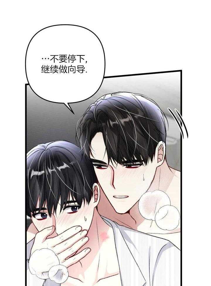 不起眼向导的平凡日常又叫漫画,第105话1图