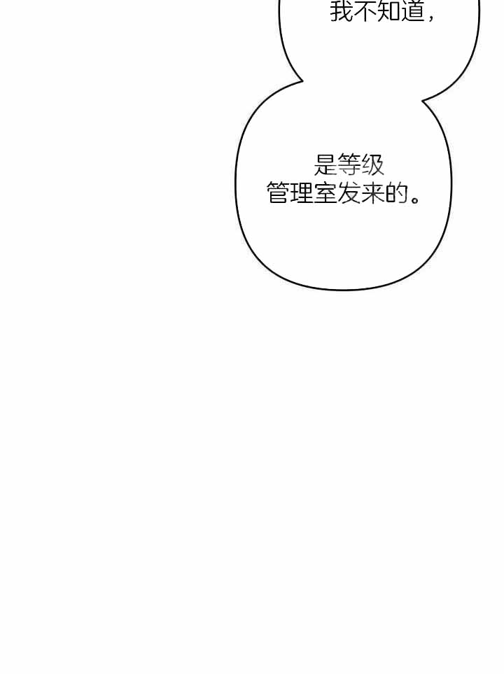 不起眼向导的平凡日常40话漫画,第103话2图