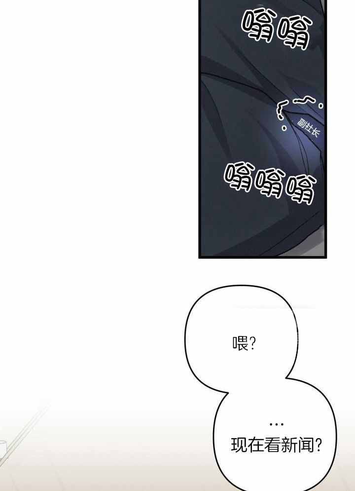 不起眼向导的平凡日常漫画在线漫画,第104话2图