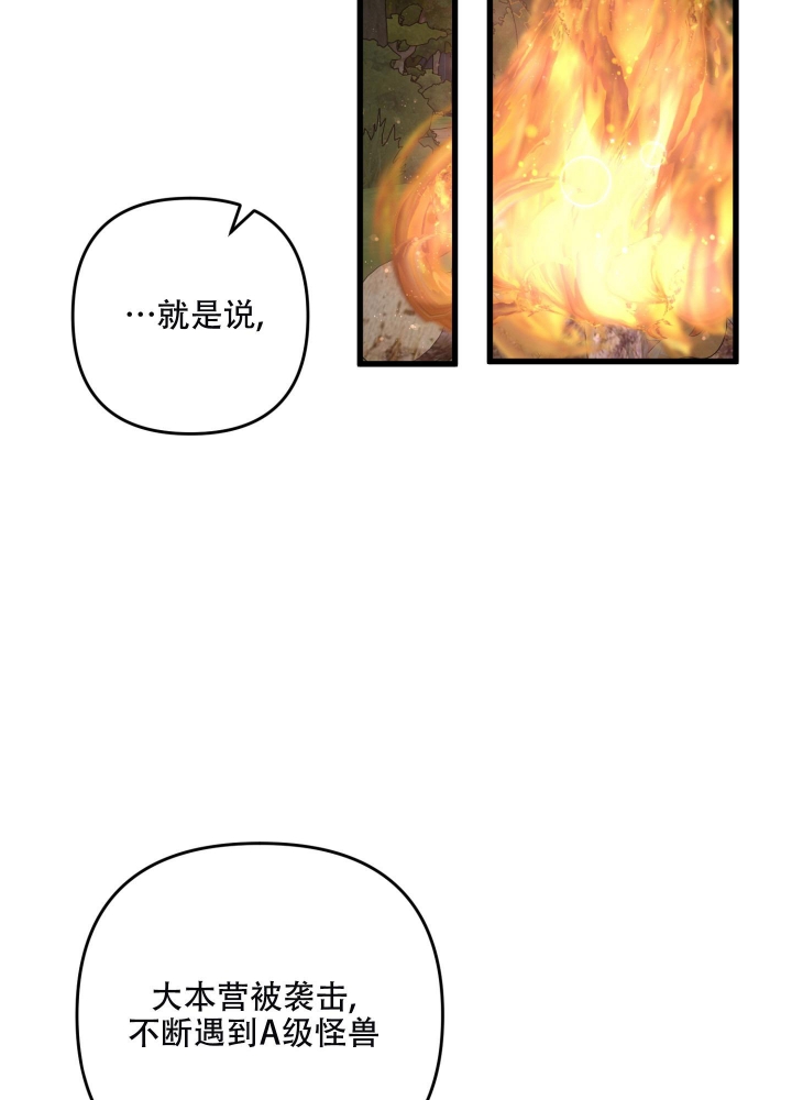 不起眼向导的平凡日常漫画资源漫画,第71话2图