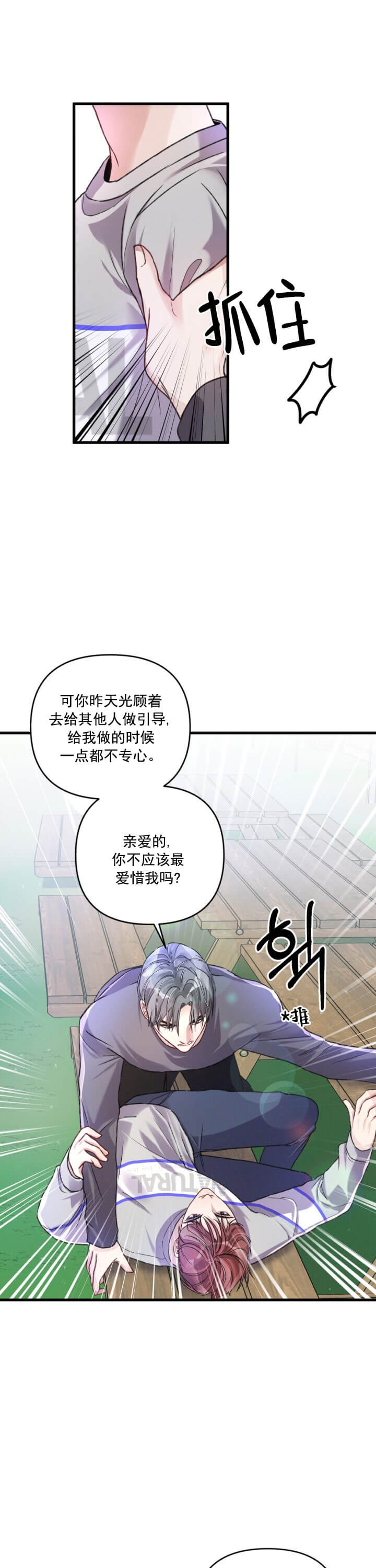 不起眼向导的平凡日常漫画完整版漫画,第20话2图