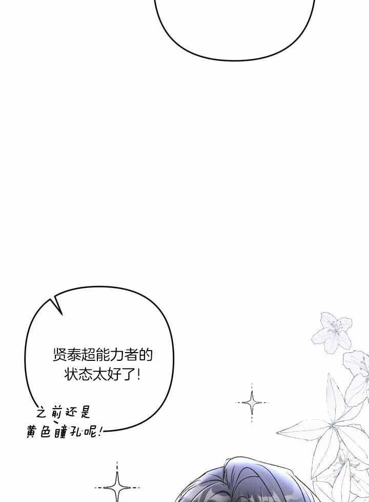 不起眼向导的平凡日常37话漫画,第107话1图