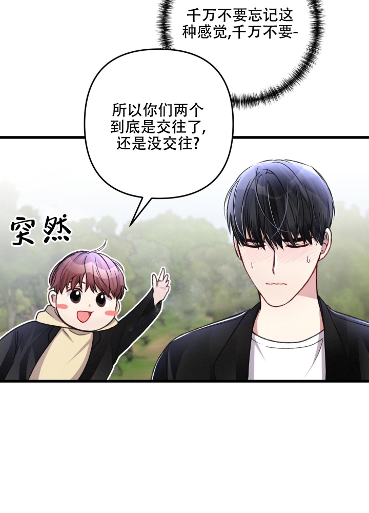 不起眼向导的平凡日常漫画在线观看免费下拉漫画,第62话2图