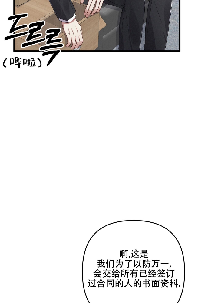 不起眼向导的平凡日常免费漫画,第84话1图