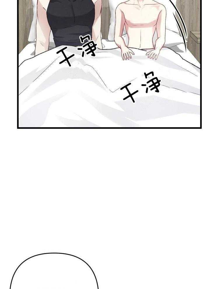 不起眼向导的平凡日常第9话漫画,第106话2图