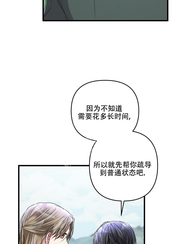 不起眼向导的平凡日常免费阅读漫画,第51话1图