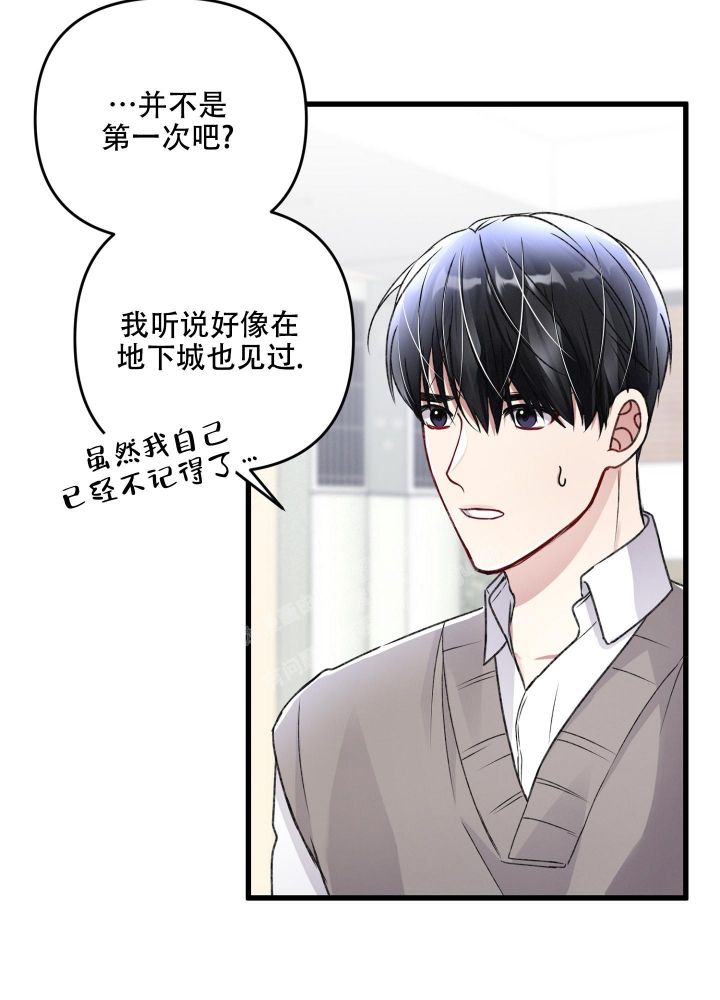 不起眼向导的平凡日常漫画,第85话1图