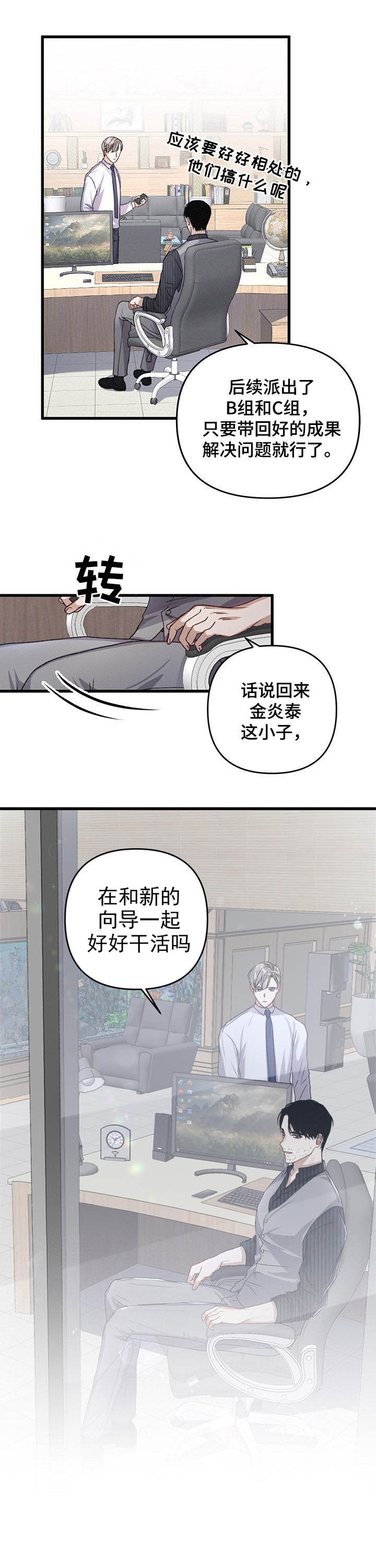 不起眼向导的平凡日常漫画免费观看漫画,第33话1图