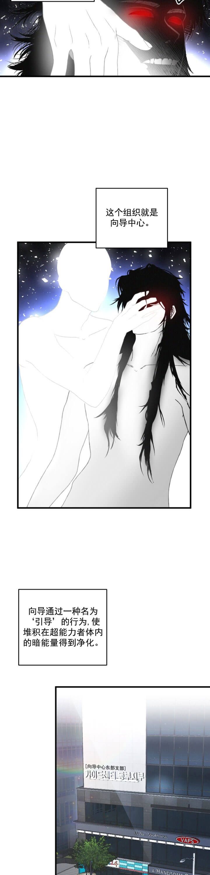不起眼向导的平凡日常37话漫画,第1话1图
