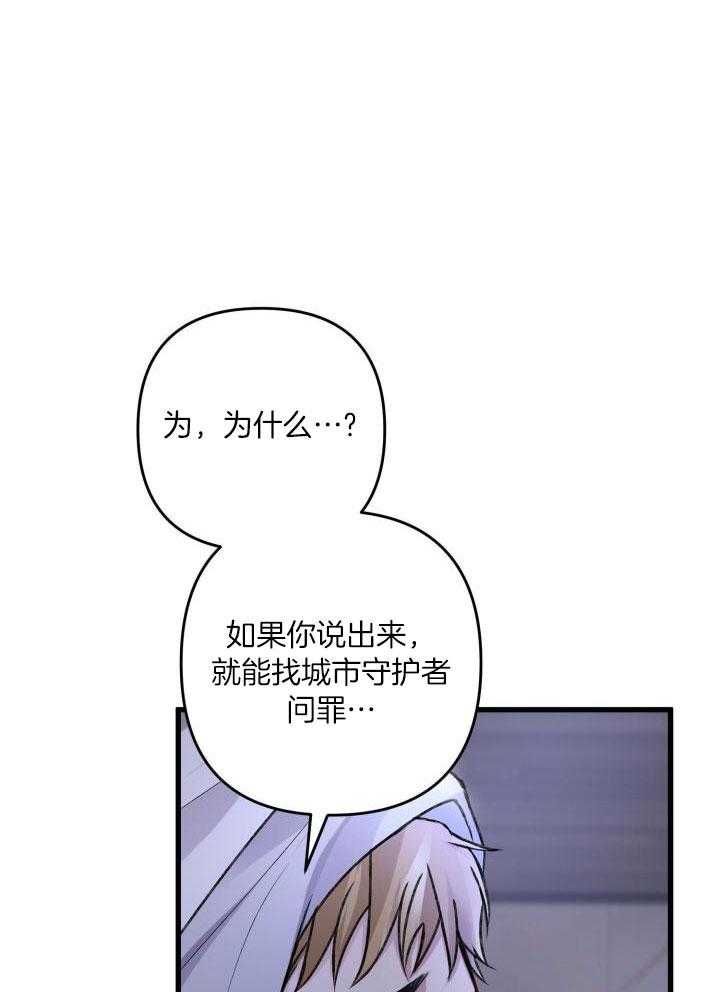 不起眼向导的平凡日常第9话漫画,第102话2图