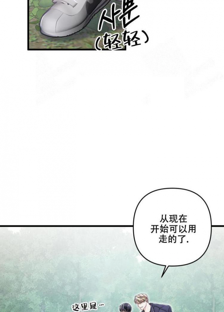 不起眼向导的平凡日常漫画,第43话2图