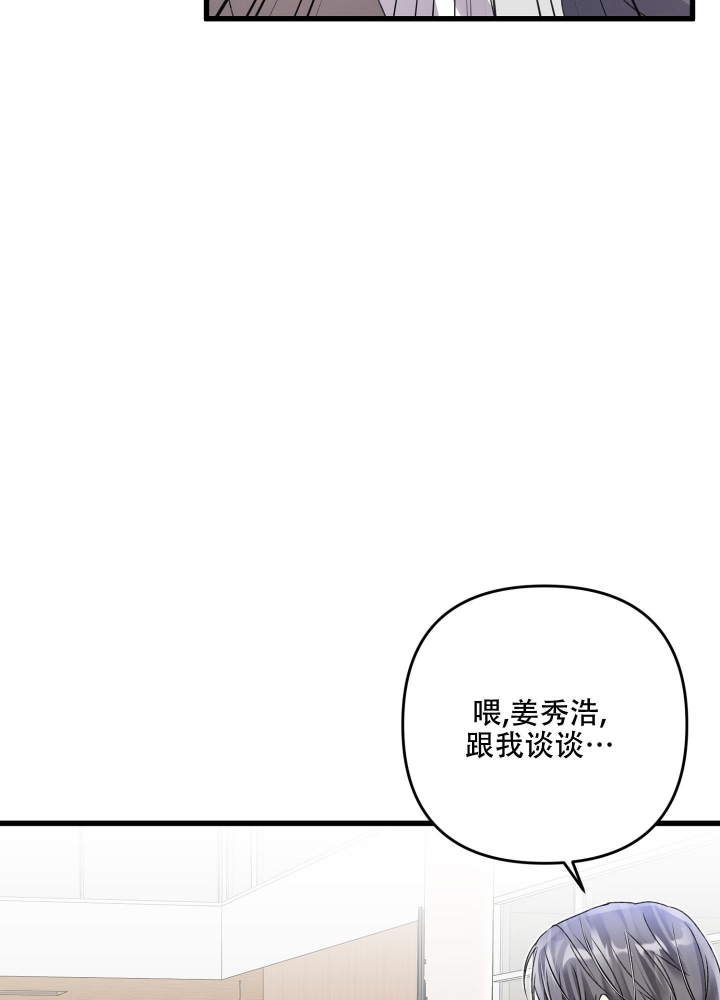 不起眼向导的平凡日常漫画63话漫画,第80话2图