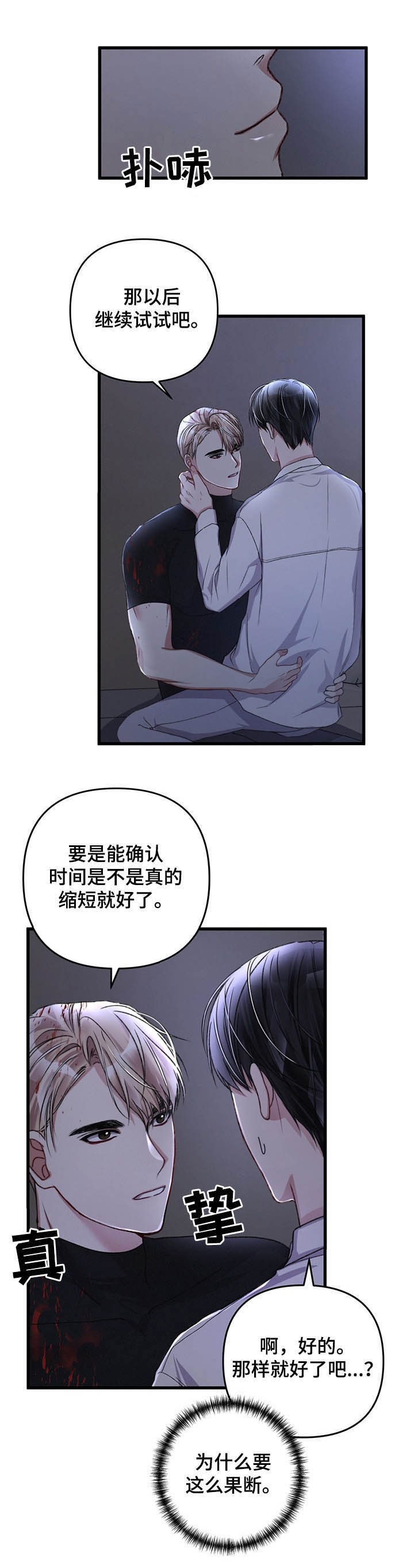 不起眼向导的平凡日常漫画免费看下拉式漫画,第41话2图