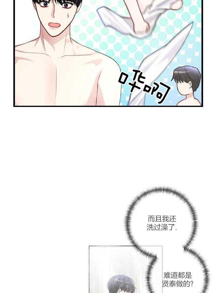 不起眼向导的平凡日常漫画漫画,第106话1图