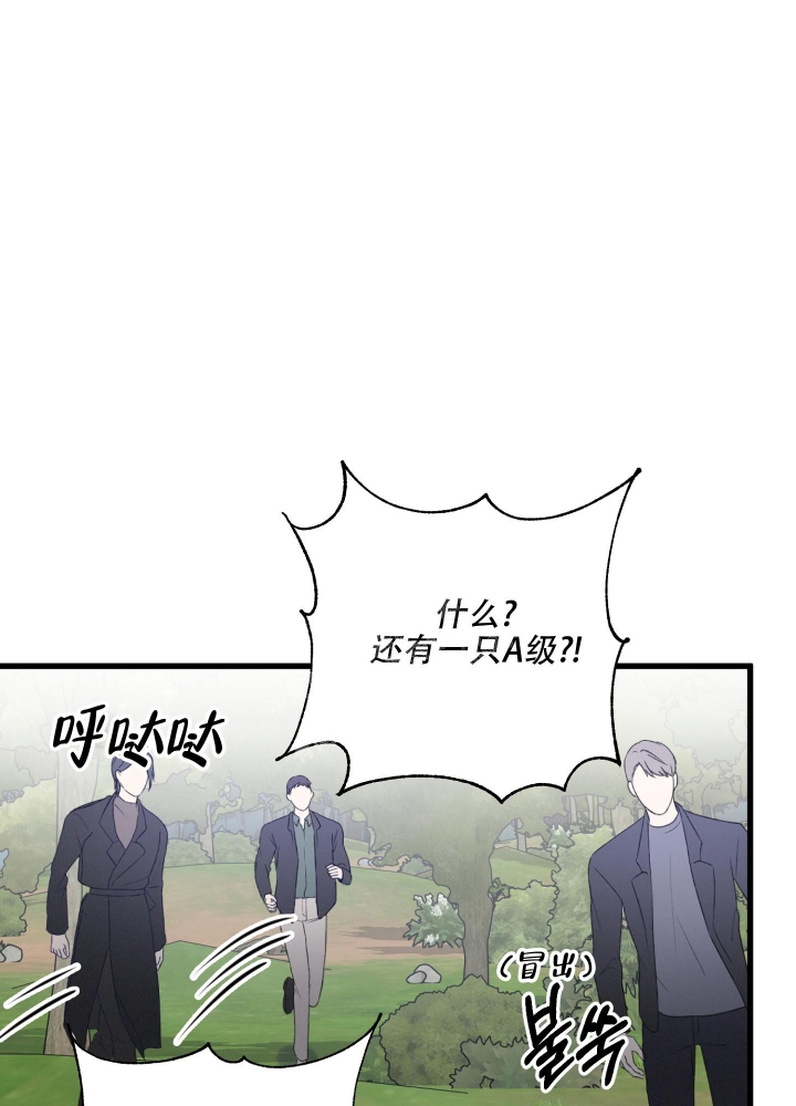 不起眼向导的平凡日常又叫漫画,第59话2图