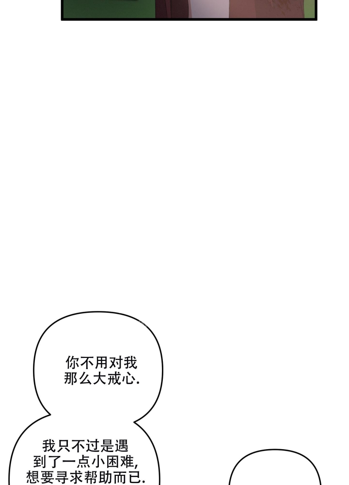 不起眼向导的平凡日常漫画在线阅读漫画,第70话1图