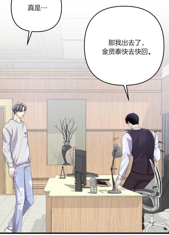 不起眼向导的平凡日常第9话漫画,第111话2图