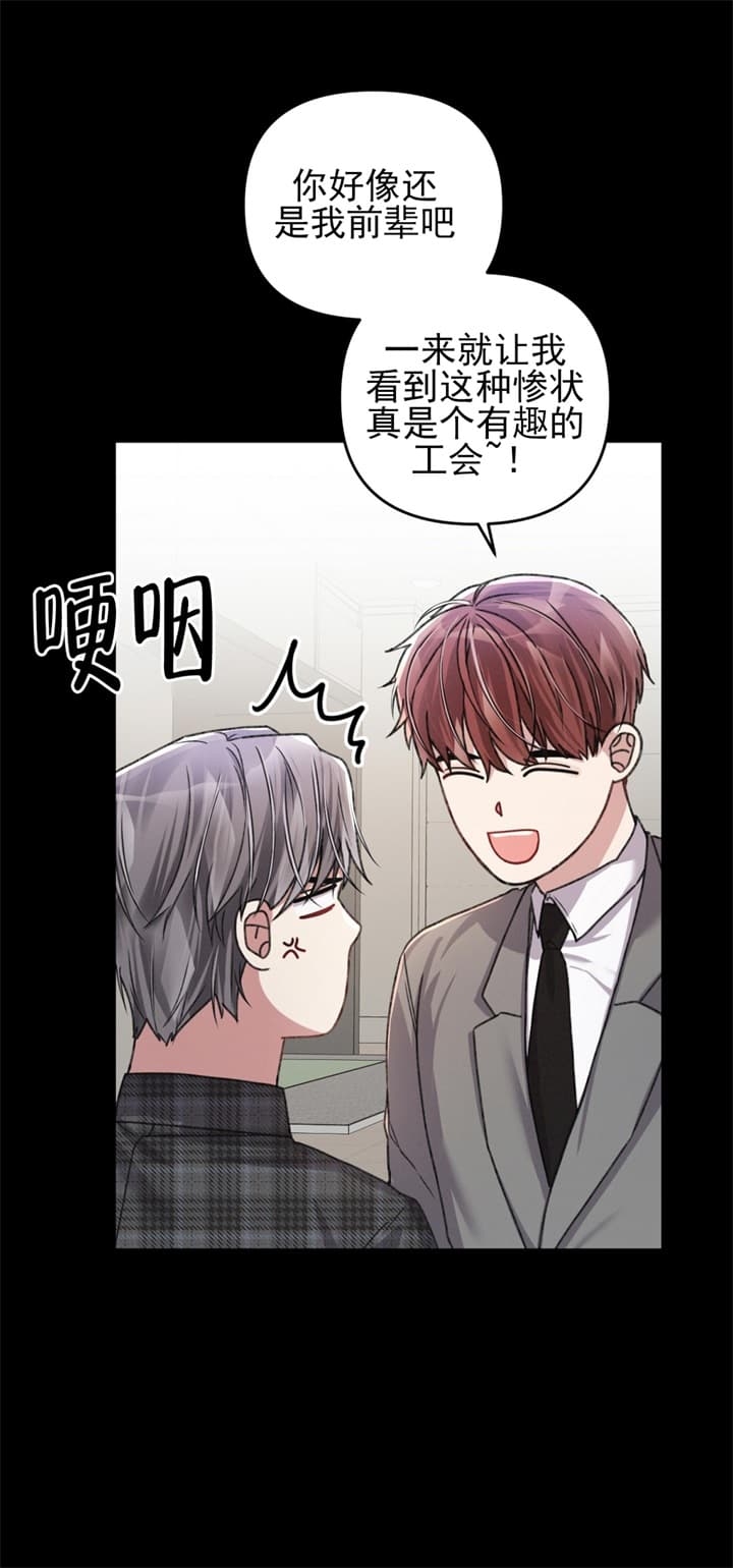 不起眼向导的平凡日常第十话漫画,第31话1图