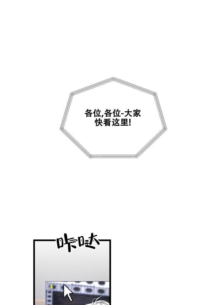 不起眼向导的平凡日常漫画,第76话1图