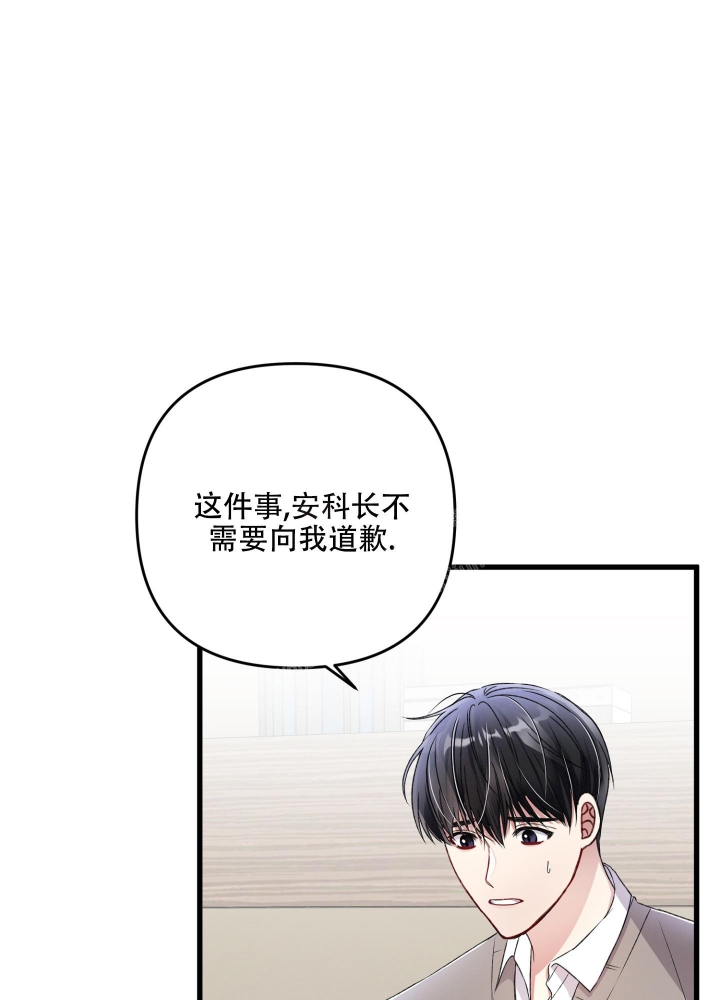 不起眼向导的平凡日常漫画,第81话1图