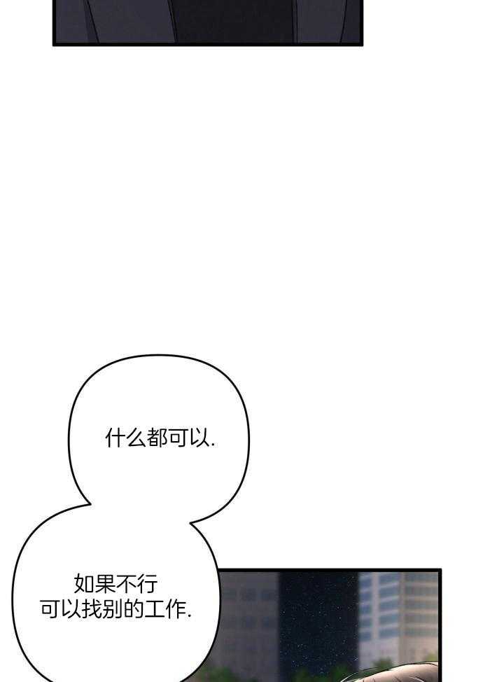 不起眼向导的平凡日常 百度网盘漫画,第116话1图