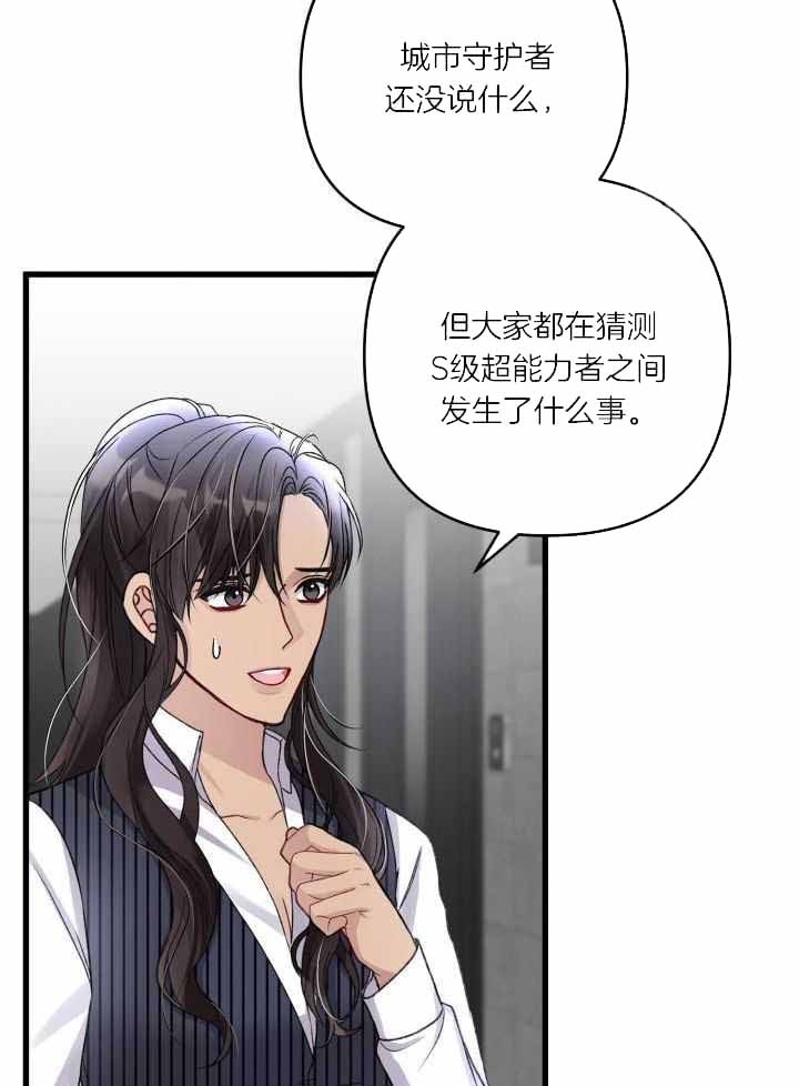 不起眼向导的平凡日常漫画免费观看漫画,第107话1图