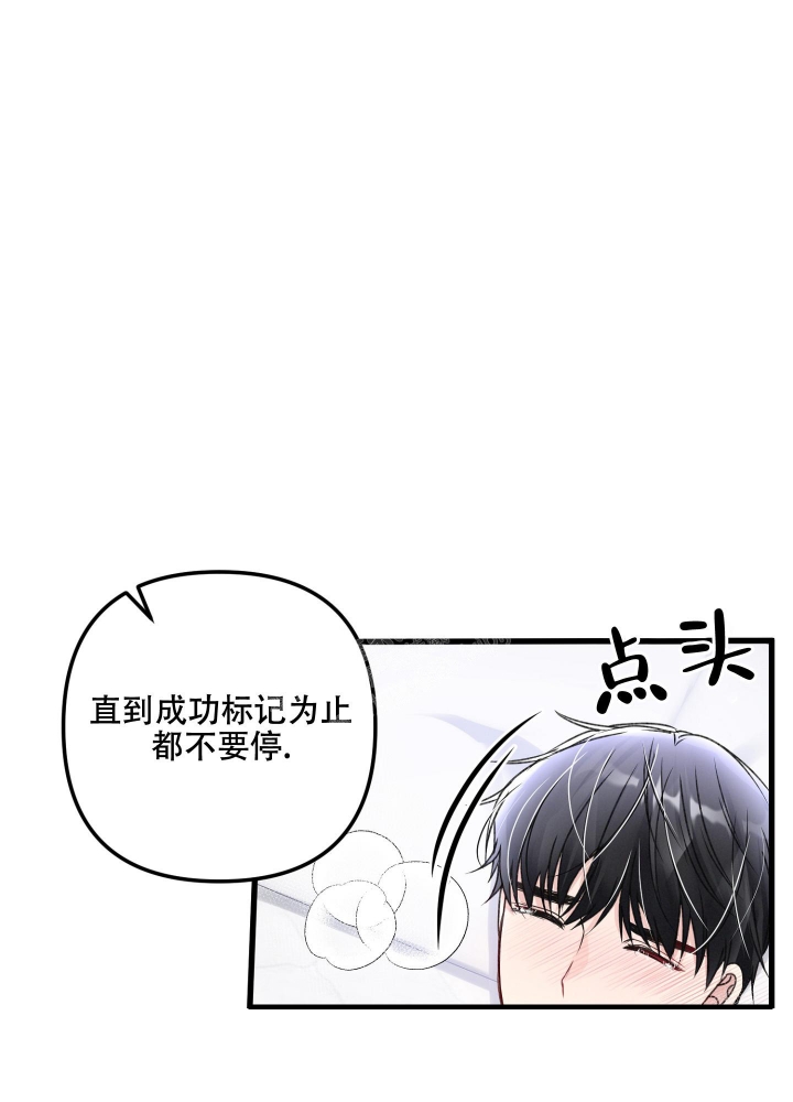 不起眼向导的平凡日常第9话漫画,第89话2图