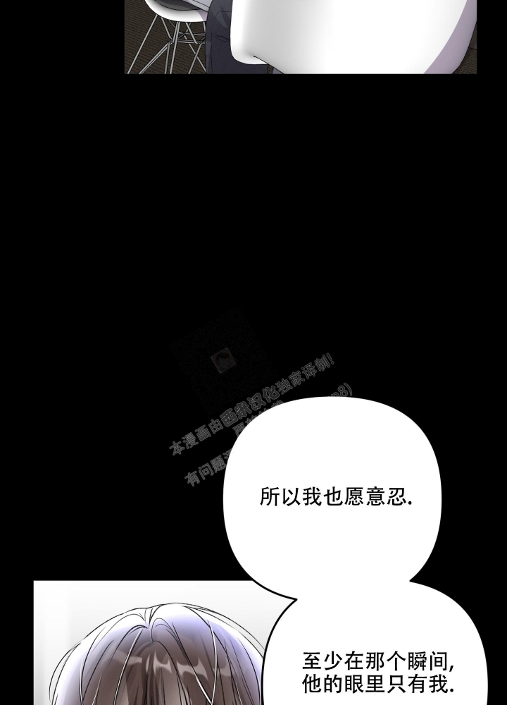 不起眼向导的平凡日常漫画完整版漫画,第96话2图