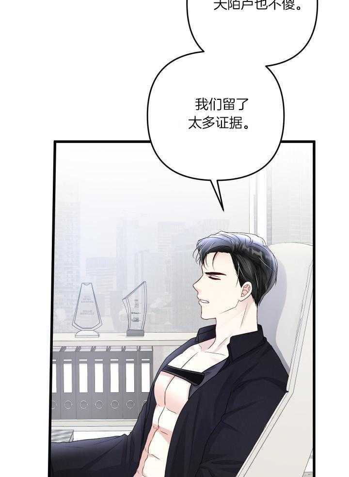 不起眼向导的平凡日常漫画43漫画,第110话1图