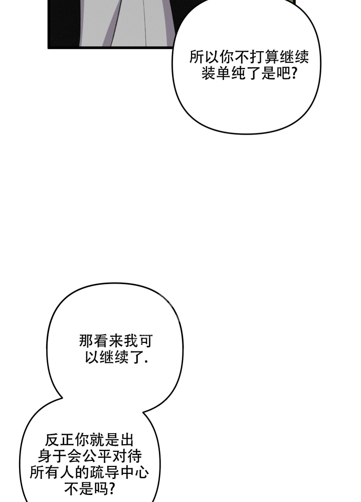 叫不起眼向导的平凡日常漫画漫画,第57话1图