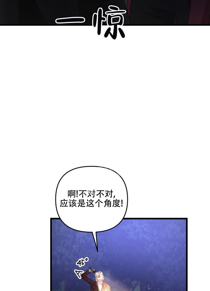 不起眼向导的平凡日常漫画,第70话2图