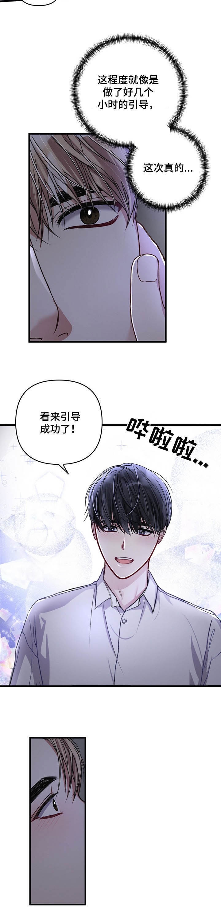 不起眼向导的平凡日常漫画免费看下拉式漫画,第41话1图