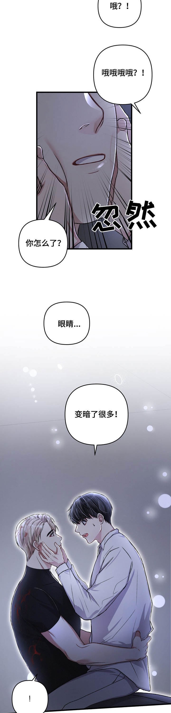 不起眼向导的平凡日常漫画免费看下拉式漫画,第41话2图