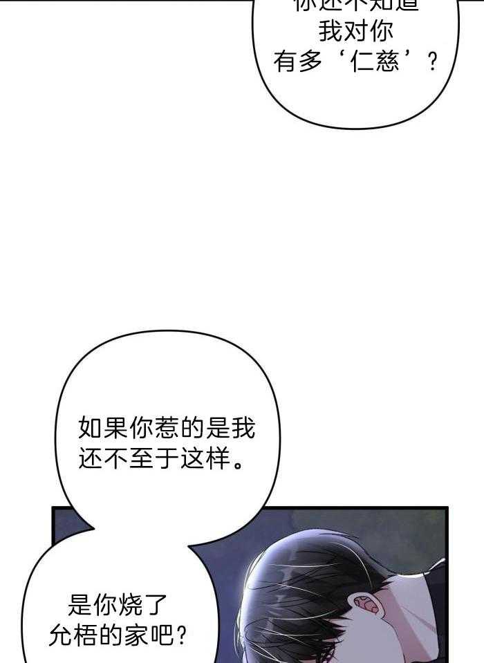 不起眼向导的平凡日常漫画,第118话2图