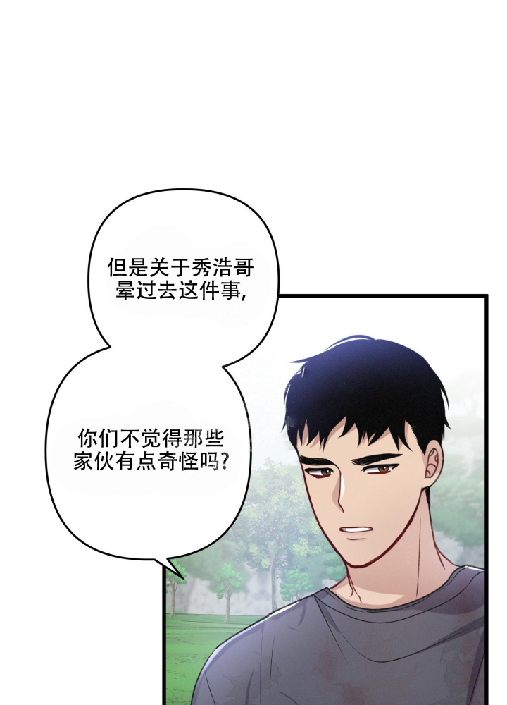 不起眼向导的平凡日常漫画,第50话2图